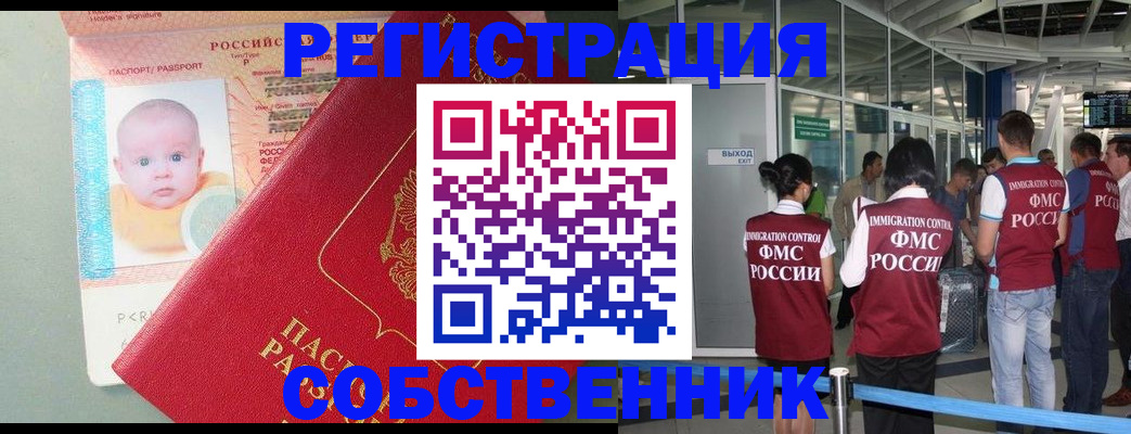 прописка иностранных граждан в Эртили